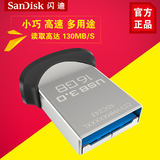 SanDisk/闪迪 酷豆高速CZ43 16G U盘 USB3.0迷你金属闪存盘 加密