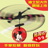 迪士尼遥感飞球遥控飞机悬浮无人机迷你直升机感应飞行器儿童玩具