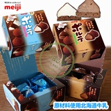 【日本直邮】明治/Meiji 冬季限定 慕斯巧克力 北海道牛乳使用
