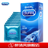 杜蕾斯活力装12只避孕套光面安全套中号套情趣型成人男女计生用品