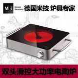 德国米技电陶炉Miji GALA IEE1700无辐射电陶炉静音进口炉芯面板