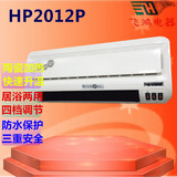 艾美特HP2012P-A电热取暖器暖风机电暖器气节能省电家用浴室静音