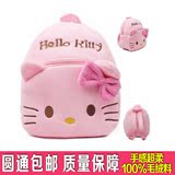 韩版宝宝儿童可爱男女孩书包1-2-3岁双单Hello Kitty毛绒背包包邮