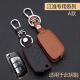 汽车真皮钥匙包 专用于江淮瑞风M2 M3 M5 S3 S5 S2 二代S3钥匙套