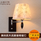 现代简约欧式黑实木布艺床头LED壁灯可调光摇臂卧室书房宾馆酒店