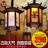 中式吊灯仿古羊皮实木餐厅亭子灯复古典过道茶字灯创意茶楼吊灯具
