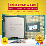 Intel/英特尔 G1620 正式版CPU散片 双核2.8g LGA1155 代G1630