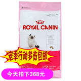 北京包邮法国皇家正品K36幼猫猫粮4-12月及怀孕母猫粮10kg特价啦