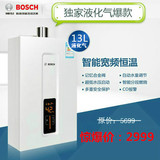 Bosch/博世 JSQ26-AU0 13L {液化气}燃气热水器独家爆款