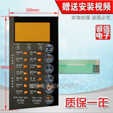 【包邮买2送1】美的微波炉面板/按键控制 EG23B-DCEG23B-DC (F)
