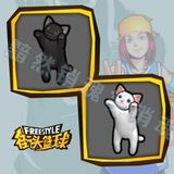 街头篮球道具 吊吊猫 白色 黑色 稀有控 永久1级小猫咪背部装饰品
