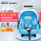 佰佳斯特新生儿提篮式儿童安全座椅0-18月婴儿车载手提睡篮3C认证