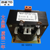 低电压 升流变压器BK-500W 220V/5V 隔离变压器 220V转110V变压器