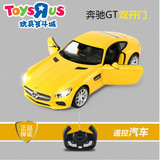 玩具反斗城星辉 奔驰GT遥控汽车遥控开门USB充电遥控车颜色随机