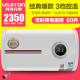 USATON/阿诗丹顿 DSZF-B60D30B2电热水器储水式 洗澡淋浴60升薄款