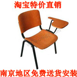 南京恩茂带写字板培训椅/豪华培训椅/办公折叠椅曲木板椅免费送货