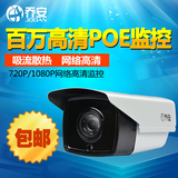 乔安 标准POE 网络摄像头720P/960P/1080P 手机远程监控 集中供电
