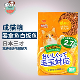 日本三才COMBO三才高纤维去毛球猫粮 吞拿鱼+白饭鱼 2.7kg  桔色