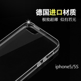 iPhone5s手机壳 苹果5S硅胶套 超薄透明软壳 简约新款手机保护套