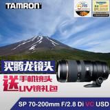 腾龙Tamron 70-200 F2.8 Di VC USD A009 佳能尼康口长焦单反镜头