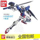 万代拼装模型 1/100 MG 能天使敢达 Gundam高达 EXIA 送2灯发光版
