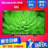 Skyworth/创维50M5 50英寸4K超高清智能网络液晶电视（黑色）