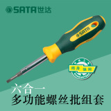 世达SATA螺丝刀套装6合1多功能螺丝批起子套筒组套维修工具09347