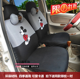 吉利熊猫自由舰奇瑞QQ风云2大众老捷达波罗汽车座套可爱卡通坐套