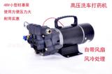 农用12V48V直流高压打药机/电动喷雾器洗车机洗车泵果园高压泵