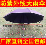 二三人超大雨伞韩国晴三折叠创意两用加固双人伞男女太阳防紫外线
