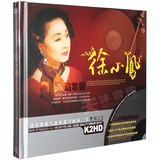 徐小凤天涯歌女经典怀旧老歌金曲黑胶无损汽车载CD音乐光盘唱片