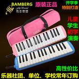 原装BAMBERG正品32键口风琴粉色/蓝色学校儿童学生初级演奏口风琴