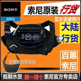 索尼单肩微单相机包A6000 A77M2 RX10M2 A7RM2双镜头包LCS-SB1