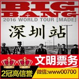 2016BIGBANG广州演唱会门票bigbang三巡杭州南昌长沙演唱会好位置