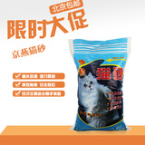 京燕猫砂 超强吸水 粉尘少结团好膨润土猫砂猫用品10kg 京津包邮