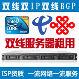 浙江双线双IP机房 宁波BGP双线单IP 服务器租用 上海广东双线月付