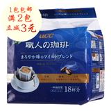 悠诗诗（UCC）挂耳式职人咖啡粉(圆润柔和) 7g*18p/袋 日本进口