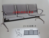 办公家具 办公沙发 机场沙发钢制沙发等候椅 公共场所沙发不锈钢
