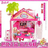 正品芭比娃娃小凯莉休闲屋套装礼盒BDG50美泰Barbie儿童女孩玩具