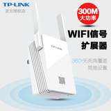 普联技术tplink无线wifi信号增强中继器桥接网络扩展放大TP-LINK
