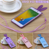 步步高VIVO Y51手机壳vivoy51带挂绳脖保护硅胶套Y51L软全包A外壳