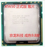 Intel 志强 X5650  CPU 散片 1366台式机 六核12线 一年包换！