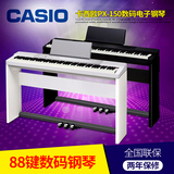 卡西欧电钢琴PX-150 电子钢琴88键重锤数码钢琴 飘韵PX135升级款