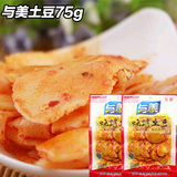 与美香辣土豆70g四川特产泡菜80后零食好吃的热干面薯片 10袋包邮