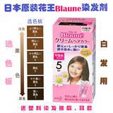 (现货)日本代购原装最新KAO花王Blaune白发专用护发染发剂/染发膏