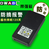 DWABC 强磁gps定位器 汽车免安装跟踪器车辆防盗器卫星追踪器无线