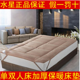 水星家纺品牌正品1.2米1.5M1.8m床加厚床垫 床褥 垫被 褥子单双人