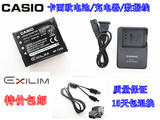 卡西欧NP-130A电池+数据线+充电器EX-ZR1000 ZR1200 ZR1500 相机