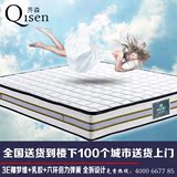 齐森床垫天然椰棕乳胶弹簧1.8双人软硬两用定做可拆洗席梦思床垫