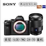 Sony/索尼 ILCE-7M2K套机24-70 索尼A7M2K 索尼微单A72 顺丰包邮